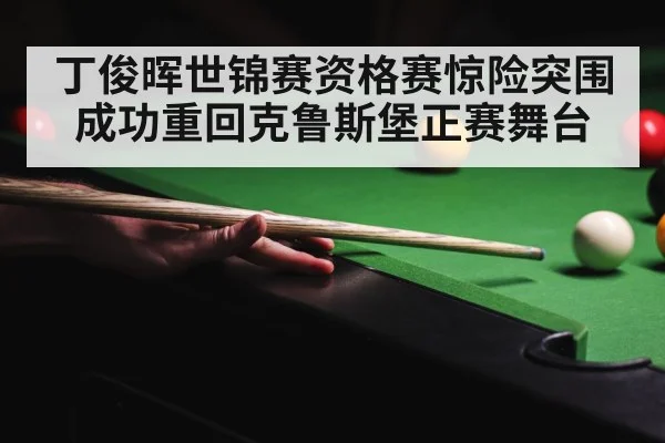 snooker champion