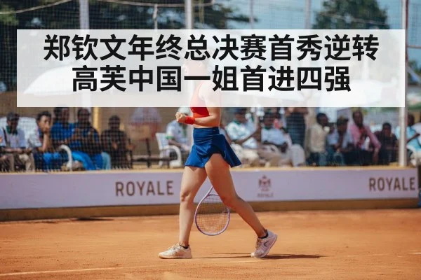 tennis player celebrating