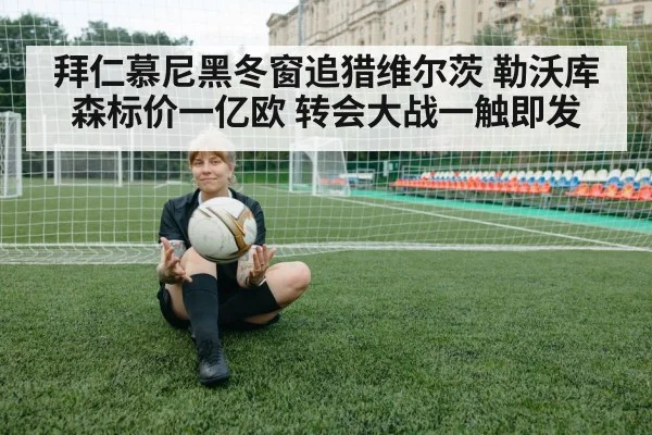soccer transfer negotiation