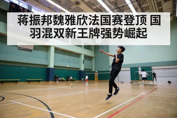 badminton court action