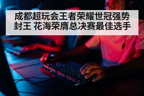 professional gamer playing